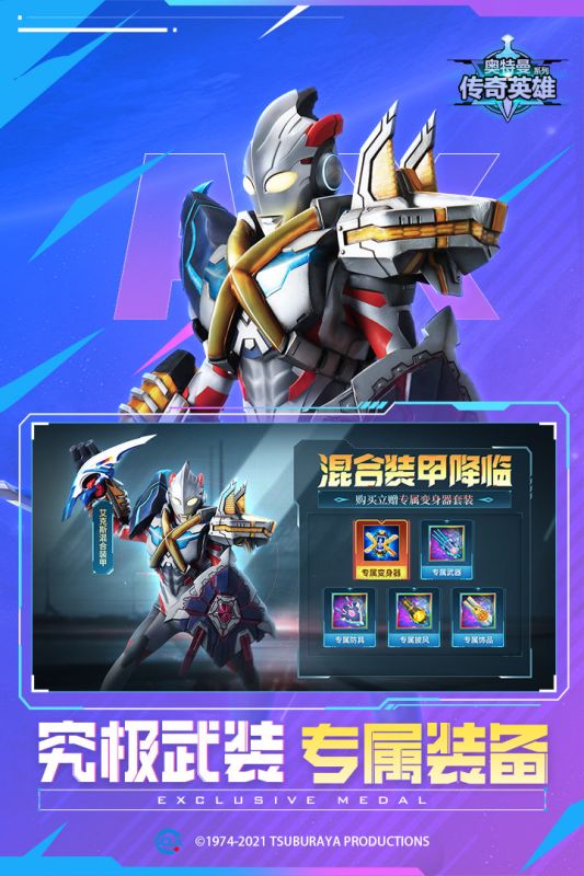 奧特曼傳奇英雄黑俠mod菜單