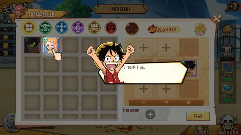 海賊王最強之敵