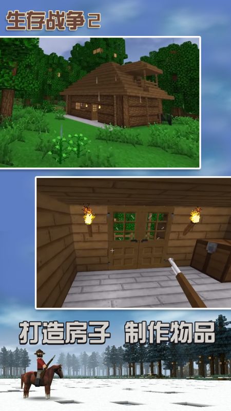 生存戰(zhàn)爭2突變末日