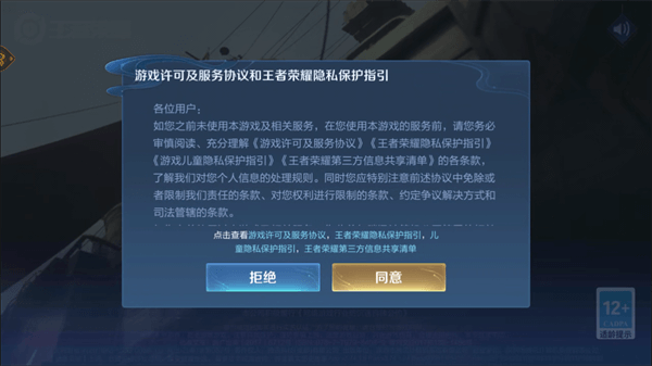 王者榮耀云游戲無限時(shí)長(zhǎng)版