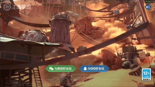 王者榮耀云游戲無限時(shí)長(zhǎng)版