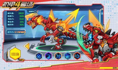 機甲斗獸場9999999億萬零件