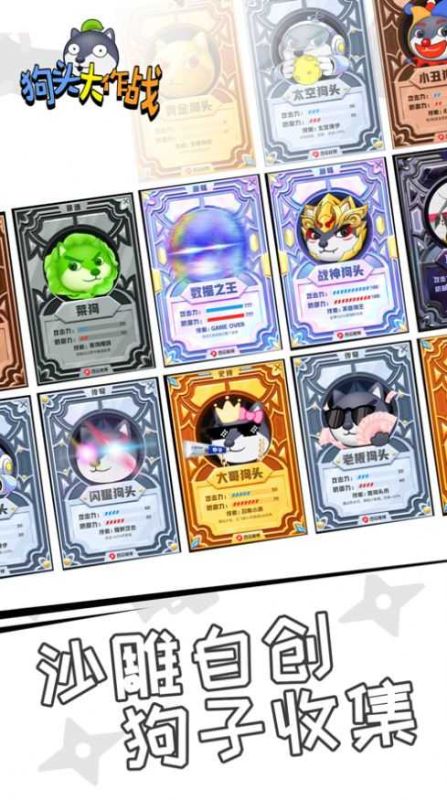 狗頭大作戰(zhàn)測(cè)試版