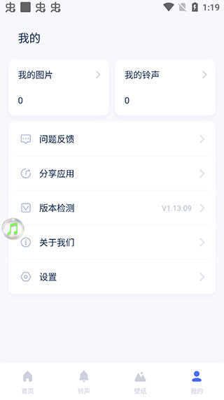 愛思極速版app