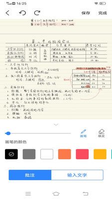 goodnotes筆記(GoodNotes)