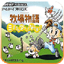 牧場物語礦石鎮的伙伴們