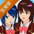 櫻花校園模擬器嬰兒版(SAKURA SchoolSimulator)