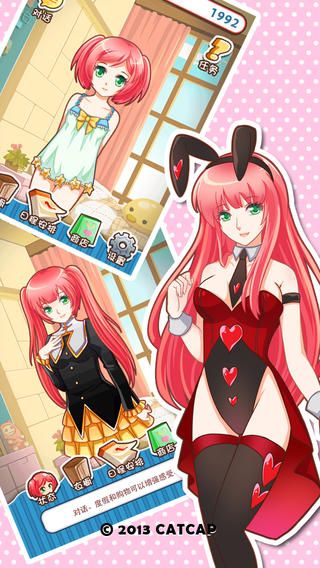 愛養成無限金幣