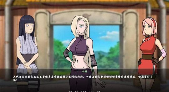 火影女忍者訓練師