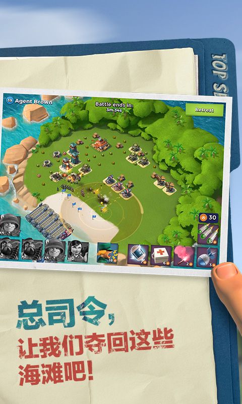 海島奇兵昆侖版(Boom Beach)