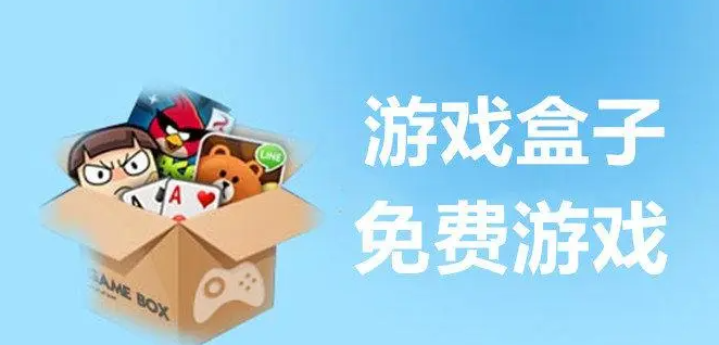 精品游戲最多的軟件