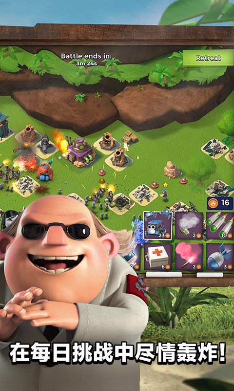 海島奇兵昆侖版(Boom Beach)