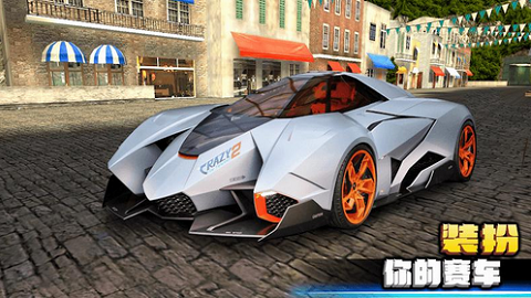 瘋狂賽車2(Crazy for Speed 2)