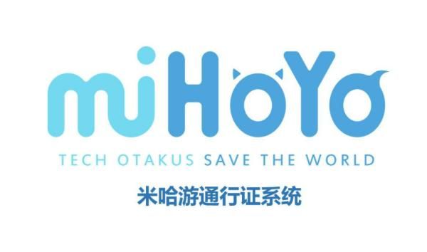 米哈游通行證官網版app合集
