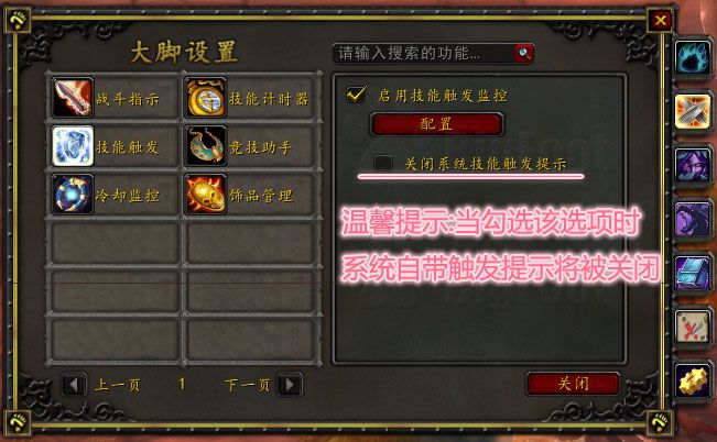 魔獸世界5.4插件