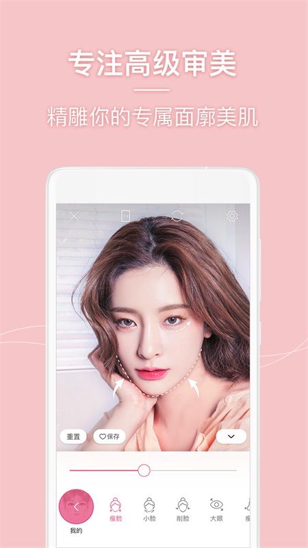 美人相機(Beauty Camera)