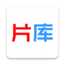 片庫網APP