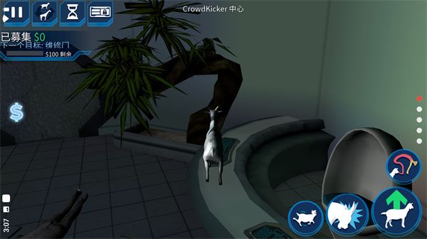 模擬山羊太空廢物