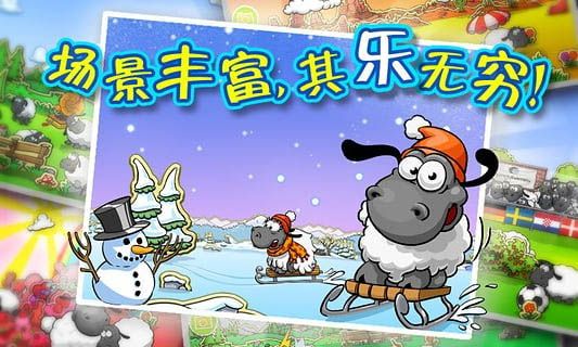 云和綿羊的故事(Clouds & Sheep)