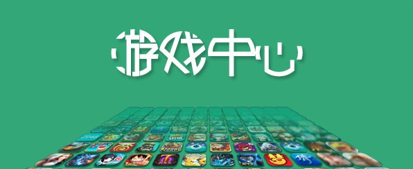 免費手游平臺哪個好