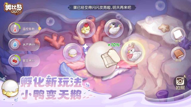 奧比島夢想國度