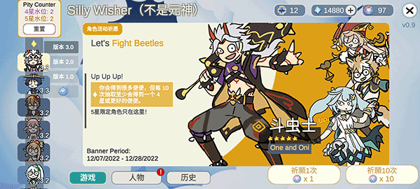 silly wisher漢化版(Silly Wisher)