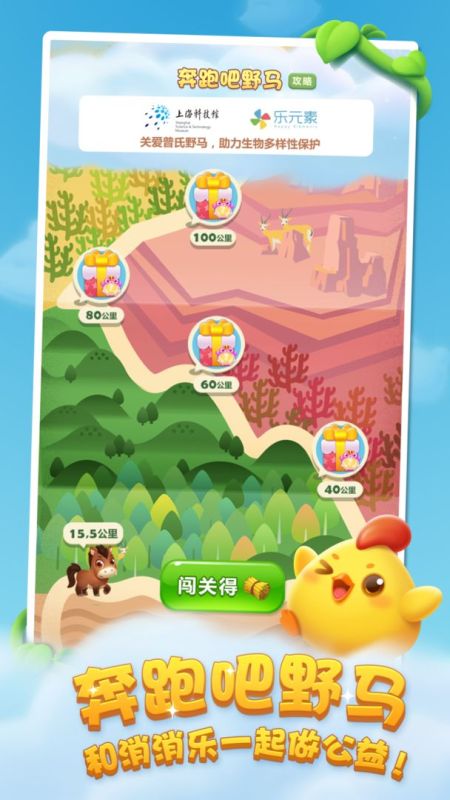 消消樂單機版免費