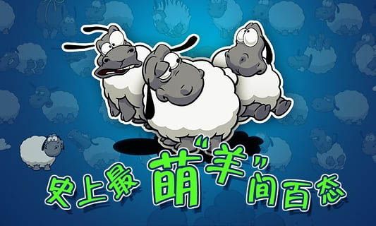 云和綿羊的故事(Clouds & Sheep)