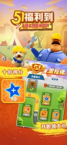 地鐵跑酷呼和浩特版本