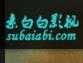 素白白影視