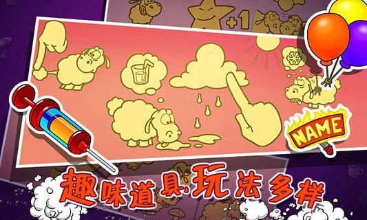 云和綿羊的故事(Clouds & Sheep)