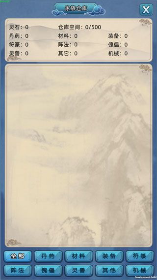 修仙家族模擬器無(wú)限功德