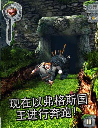 神廟逃亡之勇敢傳說(Temple Run)