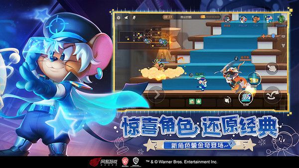 貓和老鼠手游共研服