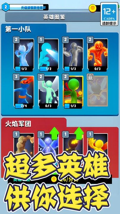 超級英雄大冒險