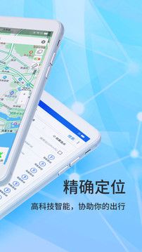 北斗導航手機版v2.0.2.9