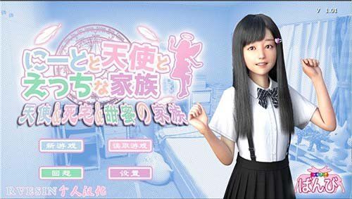 死宅天使v2.0安卓漢化版