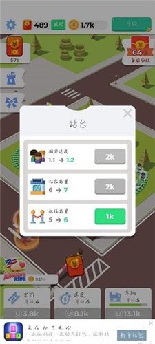 過(guò)山車大亨3(RCT Touch)