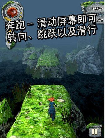 神廟逃亡之勇敢傳說(Temple Run)