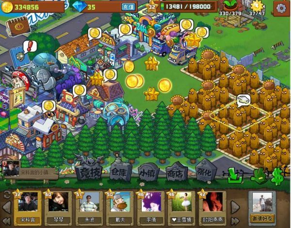 植物大戰僵尸社區版