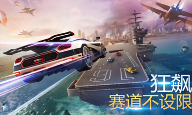 狂野飆車8免谷歌版(Asphalt 8)