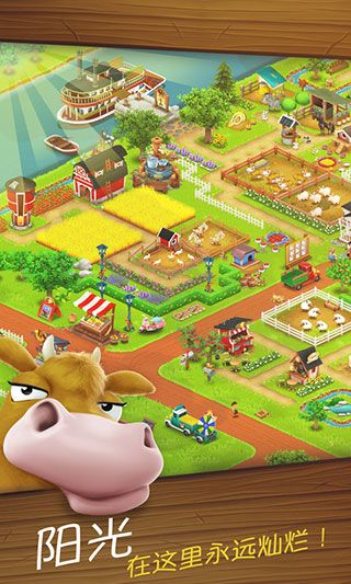 卡通農場安卓版(Hay Day)