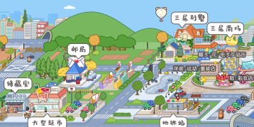 米加小鎮世界全部解鎖版(Miga Town My World)