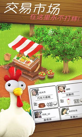 卡通農場安卓版(Hay Day)