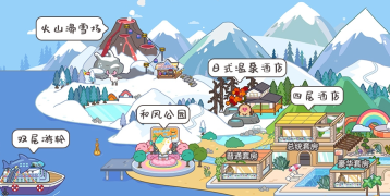 米加小鎮世界全部解鎖版(Miga Town My World)