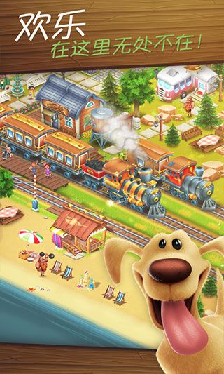 卡通農場安卓版(Hay Day)