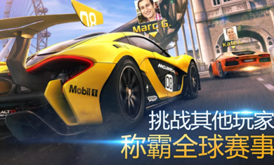 狂野飆車8免谷歌版(Asphalt 8)