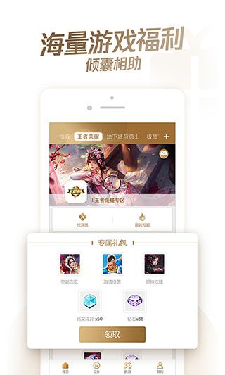 心悅俱樂部手機版