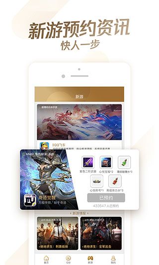 心悅俱樂部手機版