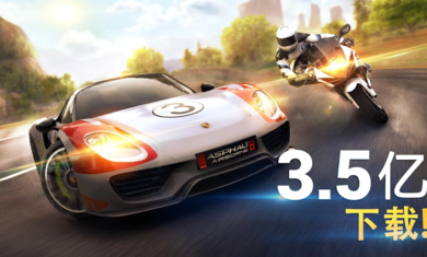 狂野飆車8免谷歌版(Asphalt 8)